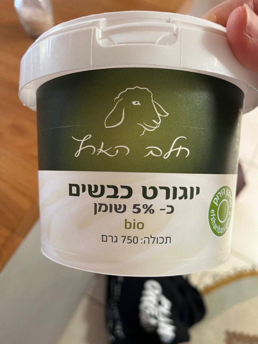 Communistyqww's tweet photo. אני פה בשביל להזכיר: היוגורט הזה מיוצר באחת ההתנחלויות האלימות והתוקפניות ביותר בשטחים. מי שקונה שותף לעוול https://t.co/E4C8RcINbV