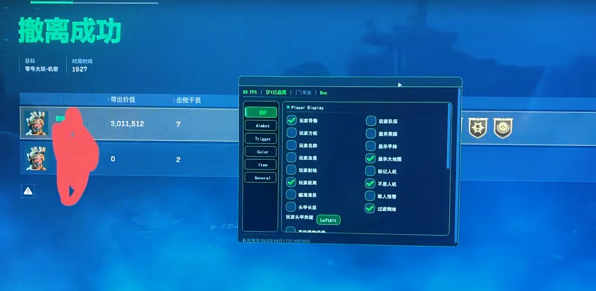 euo_cb's tweet photo. > 三角洲行动PC端【Back/海绵宝宝】全功能旗舰架构震撼实装⚡
> 工作室通宵冲单、陪玩护盘、顶尖代练核心底牌：
> ▪ 深度透视：全图骨骼物资隔墙显像，老六隐匿点全盘掌控
> ▪ 锁靶制导：自瞄平滑啮合弱点
> ▪ 底层护航：纯净隐匿巡航，同号长期猛攻
> #三角洲行动 #三角洲PC
> https://t.co/0596i7fbYB