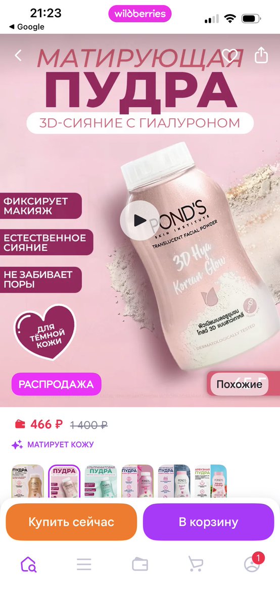 evesonfire's tweet photo. Вот эта пудра
Стоит 3 копейки, ее хватает на ГОДЫ, не портит кожу, эффект почти как от метеоритов Герлен, просто лучшее 
Я покупала ее в Тае когда-то, и все еще в любви https://t.co/DNlIqBiIzl