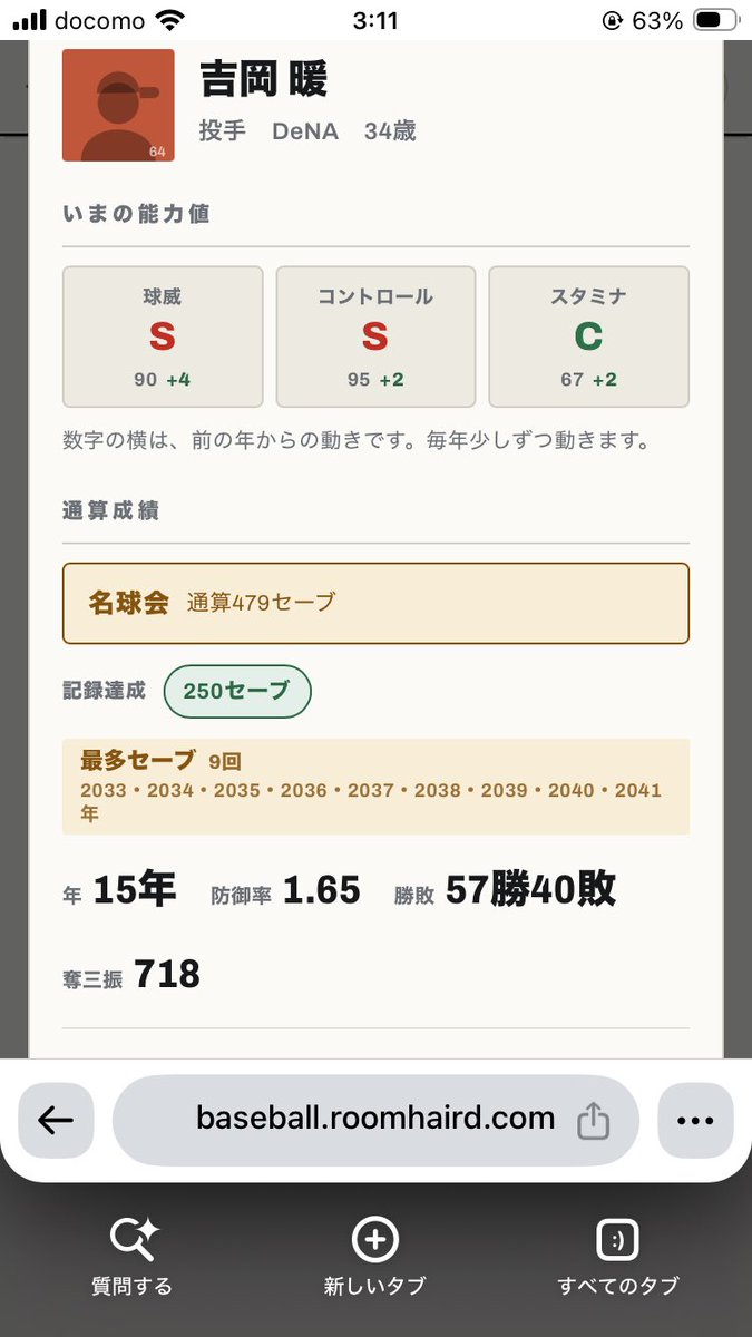 BvK7fc's tweet photo. これは三冠王3��取った長谷川選手と479セーブ216ホールドしてもまだまだ全盛期な吉岡選手 https://t.co/hQqfzLIC3m