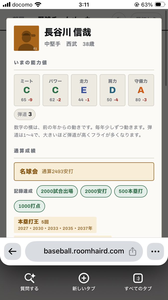 BvK7fc's tweet photo. これは三冠王3��取った長谷川選手と479セーブ216ホールドしてもまだまだ全盛期な吉岡選手 https://t.co/hQqfzLIC3m