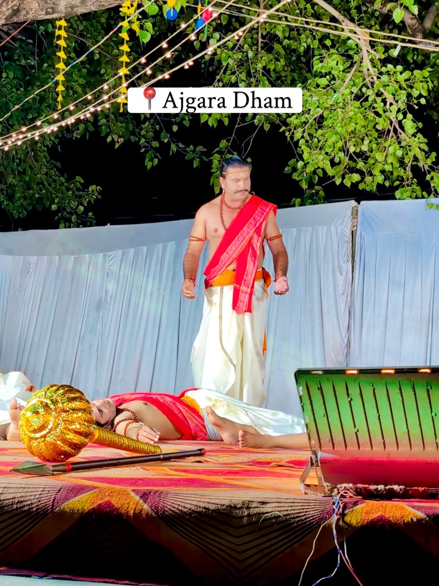 AjgaraDham's tweet photo. अजगरा के प्राचीन सरोवर तट पर यक्ष-युधिष्ठिर संवाद का अद्भुत मंचन ✨
#ajgaramahotsava #ajgaramela #thegreatajgaradebate #ajgaradham https://t.co/GQglD8ZaEa