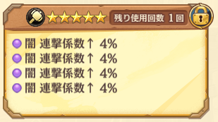 888masa's tweet photo. @kual1605 画像のレシピと闇攻撃４０　会心率１００のトレードは可能ですか？ https://t.co/El6lVyjo6W