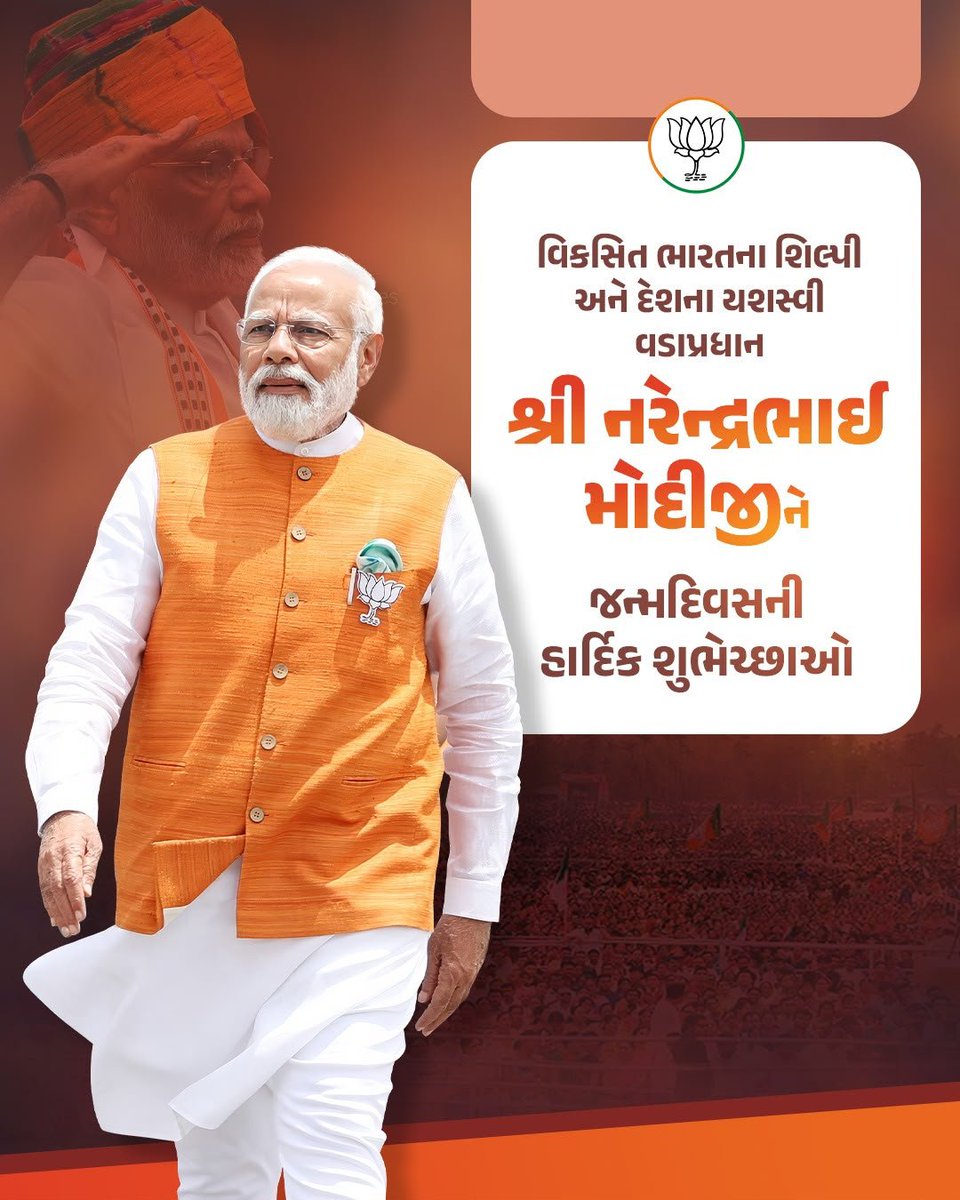 shrutiikoshiyaa's tweet photo. આત્મનિર્ભર અને વિકસિત ભારતના સ્વપ્નદ્રષ્ટા, દેશના યશસ્વી વડાપ્રધાન માનનીય શ્રી નરેન્દ્રભાઈ મોદીજીને જન્મદિવસની હાર્દિક શુભકામનાઓ. 🇮🇳🎂💐 https://t.co/DpS7cUGiNN