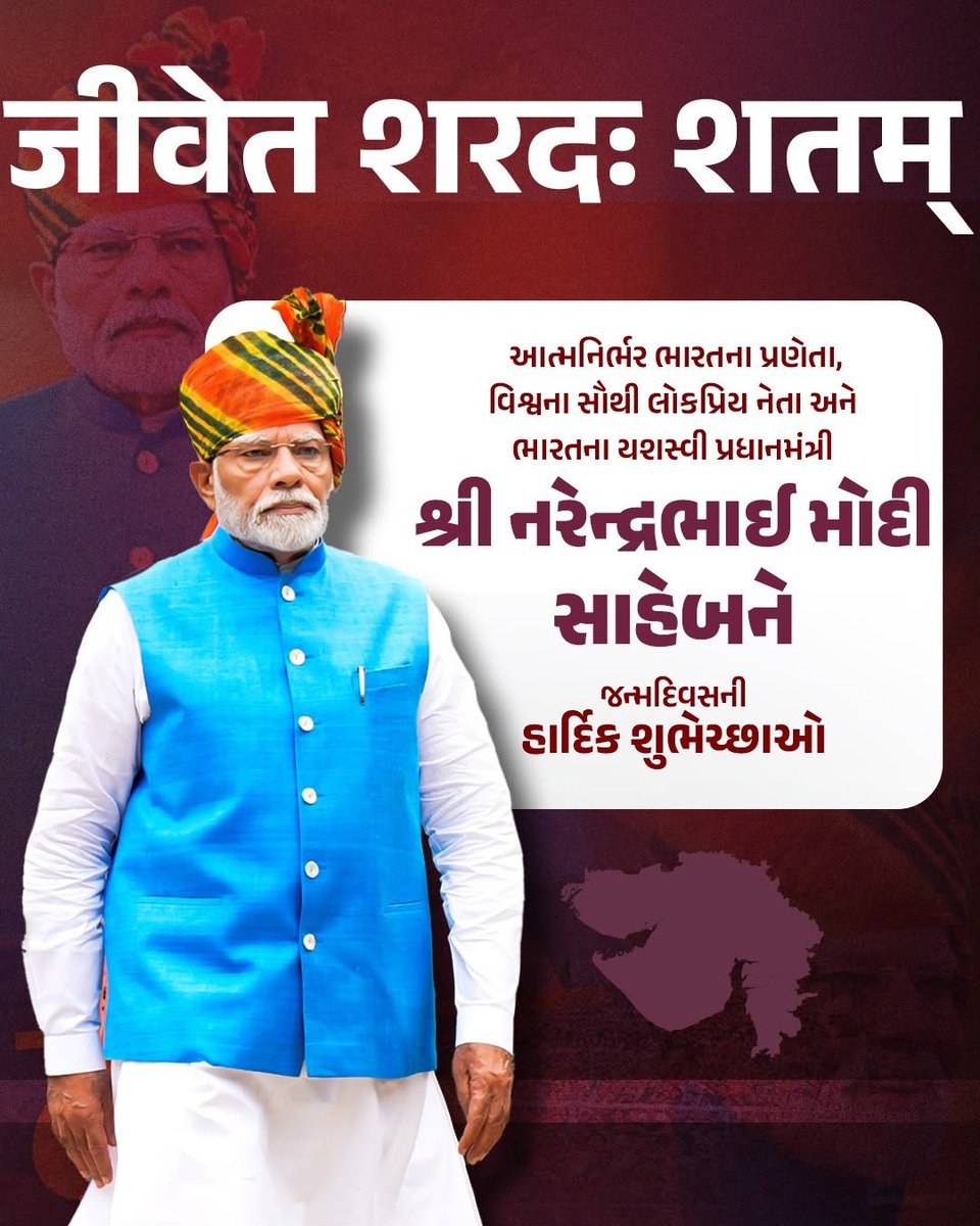 shrutiikoshiyaa's tweet photo. આત્મનિર્ભર અને વિકસિત ભારતના સ્વપ્નદ્રષ્ટા, દેશના યશસ્વી વડાપ્રધાન માનનીય શ્રી નરેન્દ્રભાઈ મોદીજીને જન્મદિવસની હાર્દિક શુભકામનાઓ. 🇮🇳🎂💐 https://t.co/DpS7cUGiNN