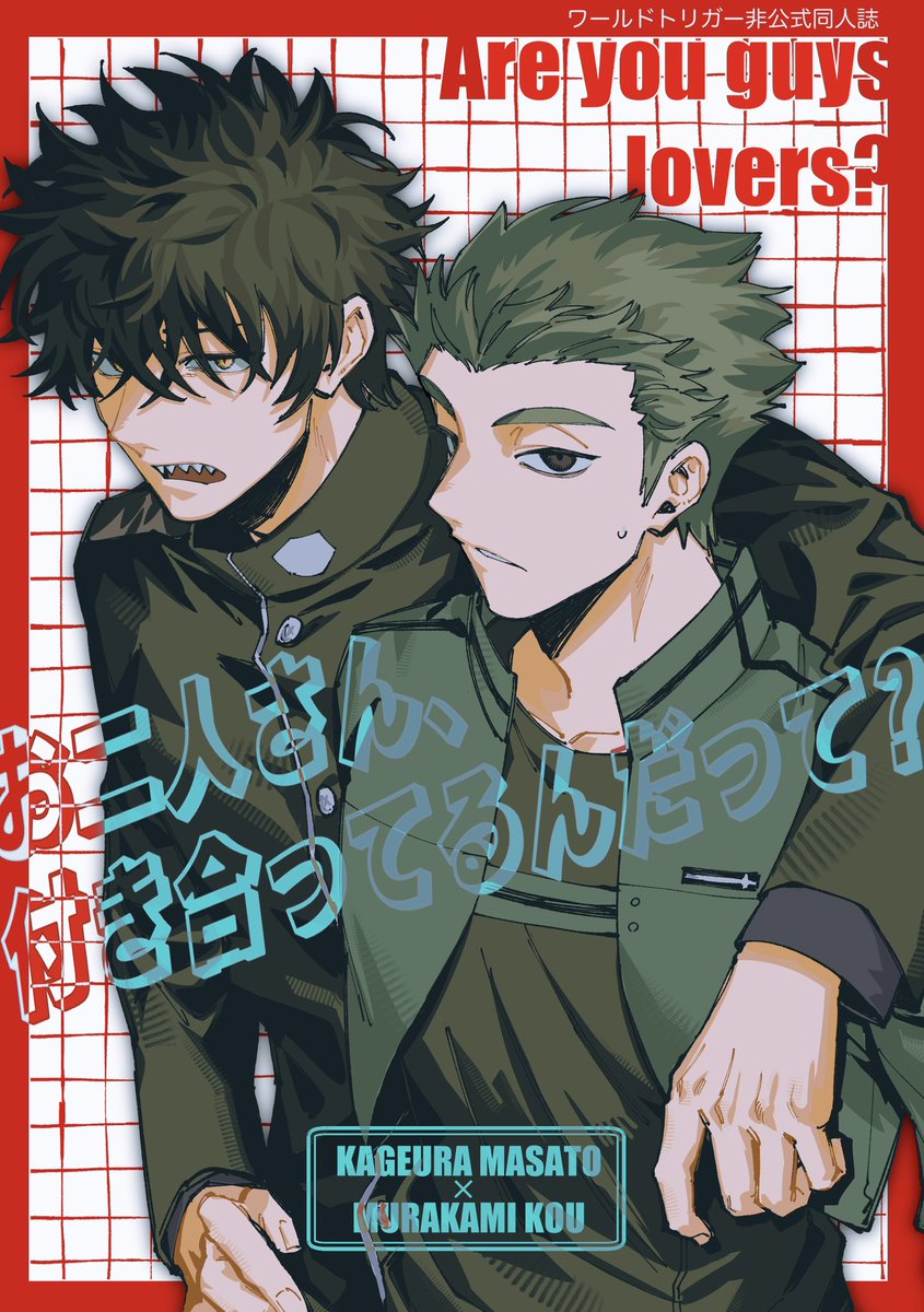 maximbanban's tweet photo. 影鋼新刊サンプル
｢お二人さん、付き合ってるんだって？｣A5/52p/全年齢/500円
距離が近すぎて周囲に恋人だと勘違いされている二人の話です
(1/5) https://t.co/BdVbtZQL3M