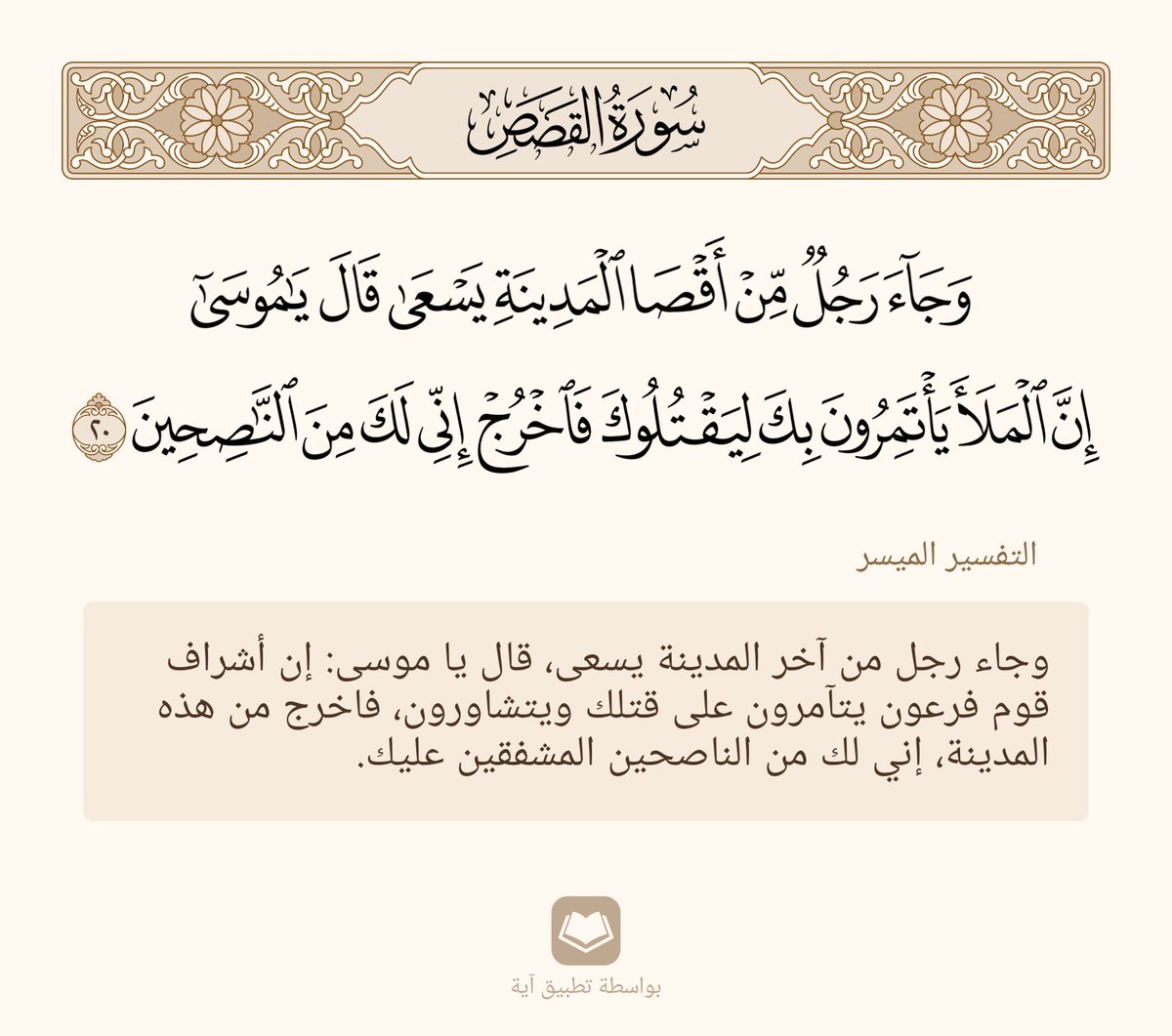 atefram92210693's tweet photo. #islam #coran #bıst100 https://t.co/MfP9EHpK4I
