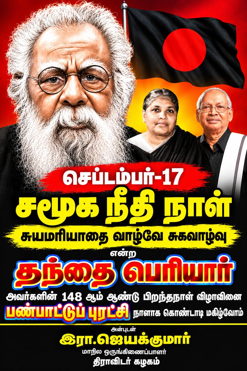 DkJayakumar's tweet photo. #HBP Periyar148 https://t.co/ylkIC1Ua62