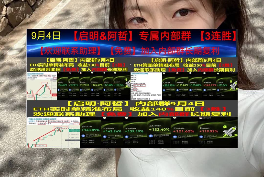 5826dho's tweet photo. Whatever is worth doing at all is worth doing well.
合约交易缺少规划方向？每日更新走势分析与市场参考。米哥🐭马斯克❕军长💩维客交易所90%返佣
币赢🥖数字身份认证🐉蓝贝壳🪁NFT盲盒
ETH 加密货币 OKX  免费合约跟单社区👉 @fzy988 👈 https://t.co/51qGwYklH1