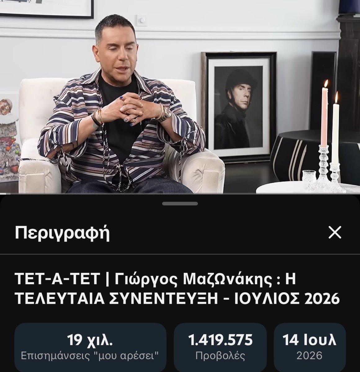 elenevlaxakoou's tweet photo. Αυτή η συνέντευξη μου προκαλεί ανάμεικτα συναισθήματα. Μου προκαλεί αρκετή στεναχώρια, νεύρα, χαρά που γνώριζε ότι ο κόσμος τον αγαπάει. Πρέπει να εξεταστεί γενικά αυτή η συνέντευξη, ειδικά αφού ο ίδιος επέμενε να την κάνει τον Ιούλιο και όχι τον Οκτώβριο. #μαζωνακης https://t.co/pVsAwFGa3x