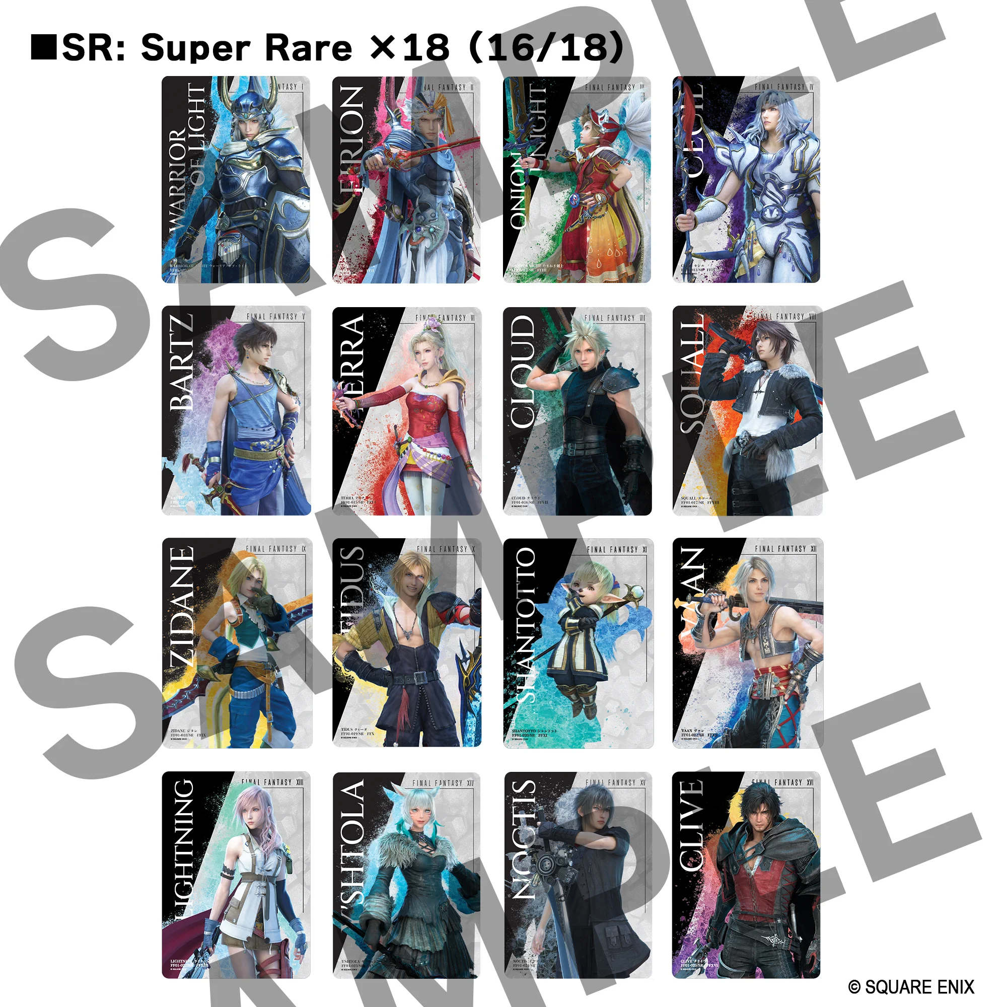 Square Enix Merchandise (North America) on X: 