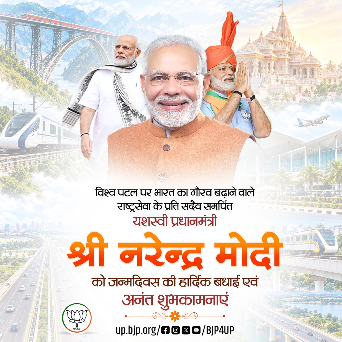 BJP4UP's tweet photo. विकसित और आत्मनिर्भर भारत के संकल्प को साकार करते हुए विश्व पटल पर भारत का गौरव बढ़ाने वाले, राष्ट्रसेवा के प्रति सदैव समर्पित, यशस्वी प्रधानमंत्री श्री @narendramodi को जन्मदिवस की हार्दिक बधाई एवं अनंत शुभकामनाएं।
#HappyBdayPMModi https://t.co/o0czUM1Mra