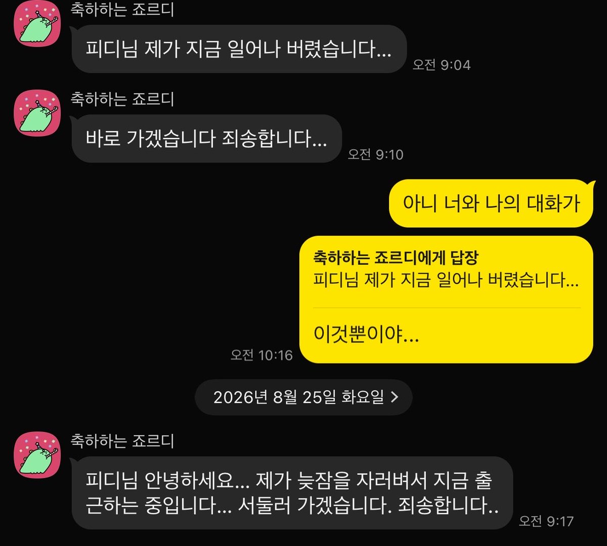 buriburicontent's tweet photo. 나랑 내 폐급신입 카톡 볼 사람 https://t.co/OuGIInVxXg
