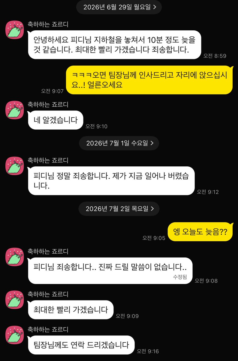 buriburicontent's tweet photo. 나랑 내 폐급신입 카톡 볼 사람 https://t.co/OuGIInVxXg