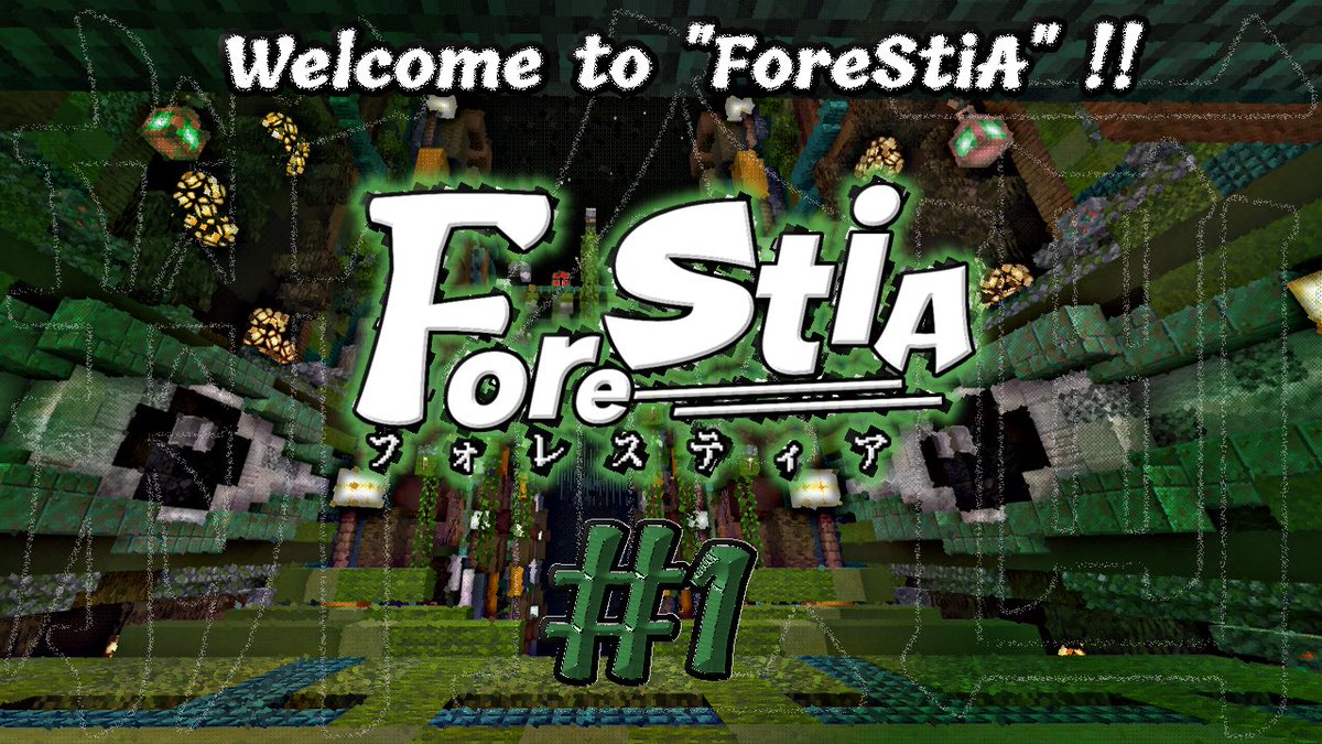 shoupp27125's tweet photo. 【ForeStiA 第1回】
日程:9月20日 夜20:30～    配信開始
参加条件:この投稿をリポスト   リプにゲーマータグを記入(応募人数＋5で鯖を開くので応募するだけ得です)

BANAKEを通じてまた新しいアスレ企画です！内容が圧倒的にパワーアップしてるので是非お越しください！ https://t.co/GHQPF8GHpW