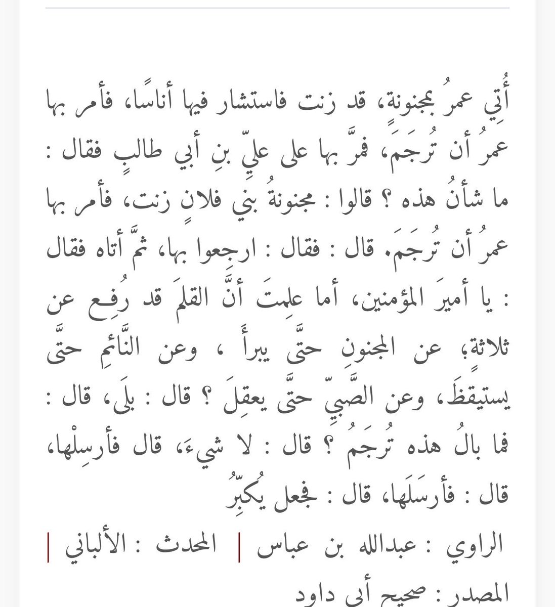 Aminaaugor's tweet photo. @thecoolguyzn الامراض العقلية هي فقد الشخص لقواه العقلية 
المراة كانت فاقدة وعيها العقلي 
حتي في شرع الله مرفوع عنه القلم https://t.co/OBhLdETls9