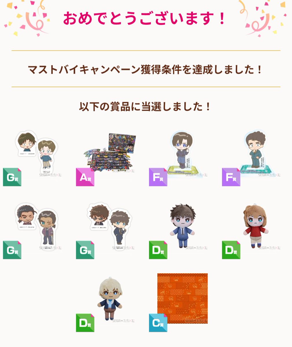 o3pi45827's tweet photo. 一番良かった10回はやっぱりこちら！
推しが沢山で今から届くのが楽しみ☺ https://t.co/8SjqlVioKA