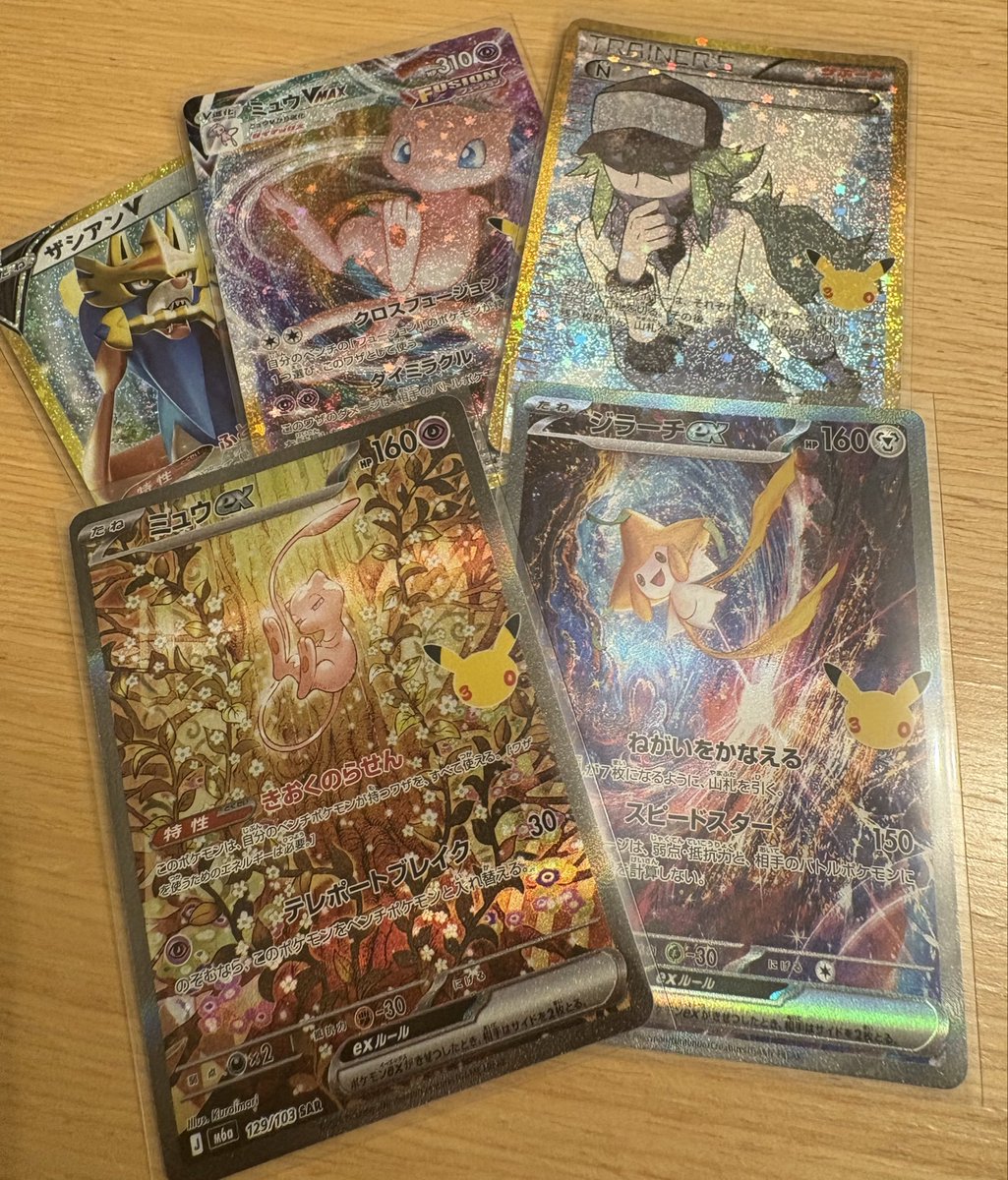 erisantn's tweet photo. ポケモン30周年おめでとうー！！
パッケージカッコよすぎる！！🥹🥹
欲しかったミュウとジラーチとNが出てくれました！！
かわいすぎる！！
大事にします！！🥰
 #ポケモンカード
 #ポケモン30周年 https://t.co/qa7n9K81Ws