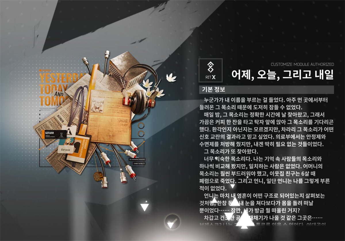 GKryuger's tweet photo. 보타니 모듈도 달아주기 https://t.co/0IYRA79h6P