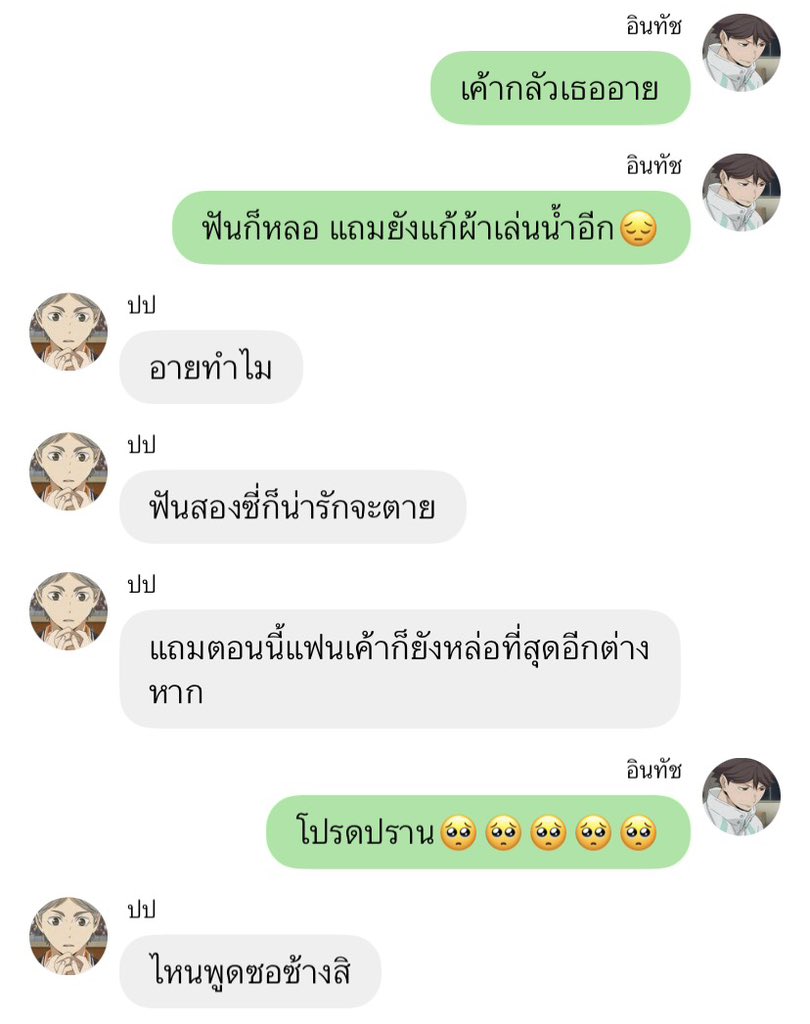 marchinsummer's tweet photo. ‧⁺◟꒰ อินทัชโปรดปราน ꒱˚ ༘♡

ep.7 - อินทัชก่อนจะหล่อก็เคยหลอมาก่อน

https://t.co/Tp4krst76d

#โออิสึกะ #oisuga https://t.co/YC8IAISROI