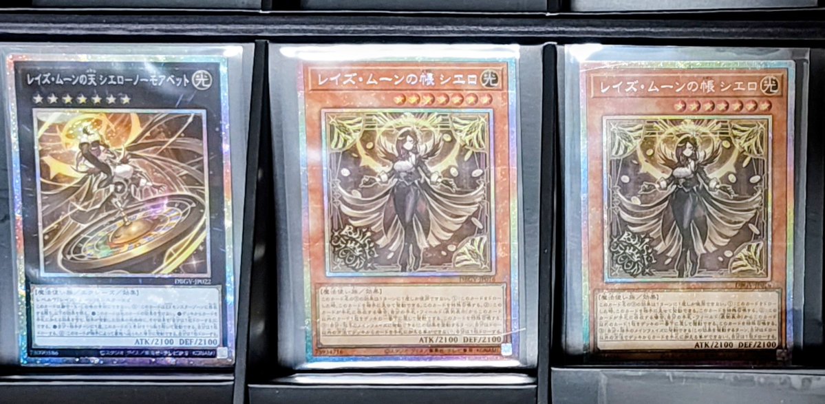 MTG_BEAR's tweet photo. グロリアスヴィクターズ、かつてない引きを、��てしまいました…🤤

どこも結構残っていたので、ゲオゲオツタヤで分散買いしてみたところ

3店舗4BOXから、まさかのプリズマ3枚😂‼️

選んで下さった店員さん方、ありがとうございます✨️
大事にします😭‼️

#遊戯王 https://t.co/luY1h54vea