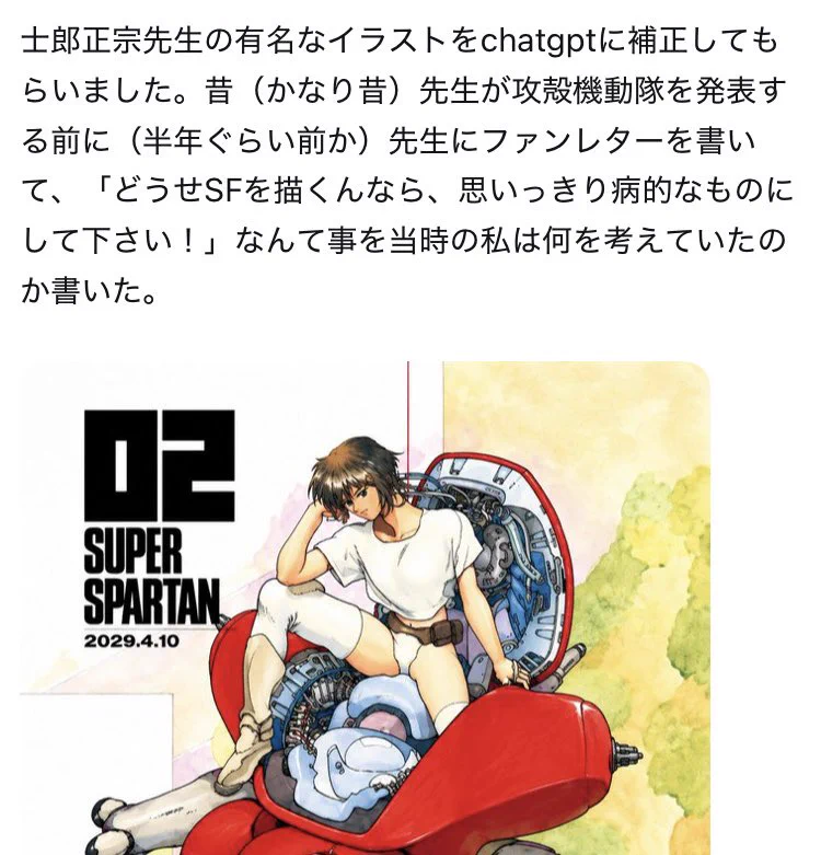 一ノ瀬巧@9/23生成AIなんでも展示会G20 on X: 