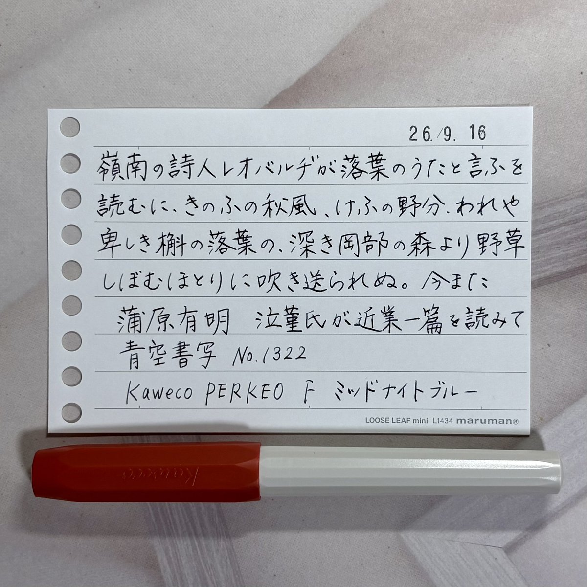 sacalyo's tweet photo. #青空書写 お題ありがとうございます😊
#青空書写_1322 #Kaweco #PERKEO #ミッドナイトブルー #マルマンルーズリーフミニ https://t.co/hIaGvTJtXH