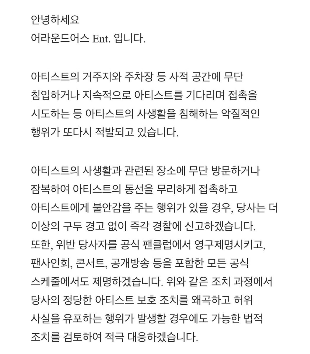 wnhatukoi's tweet photo. 그래서오늘찾아온새끼는경찰서갓나요? https://t.co/zAylWZ7efH