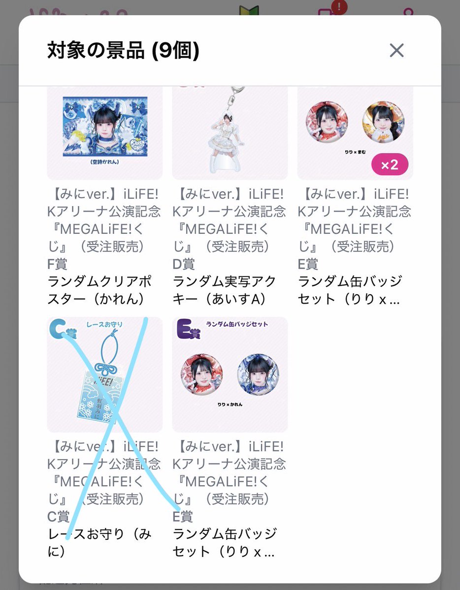 32love622's tweet photo. 買取か️🩵と交換してくれる方いませんか😭❓ https://t.co/6sN5avHPKK