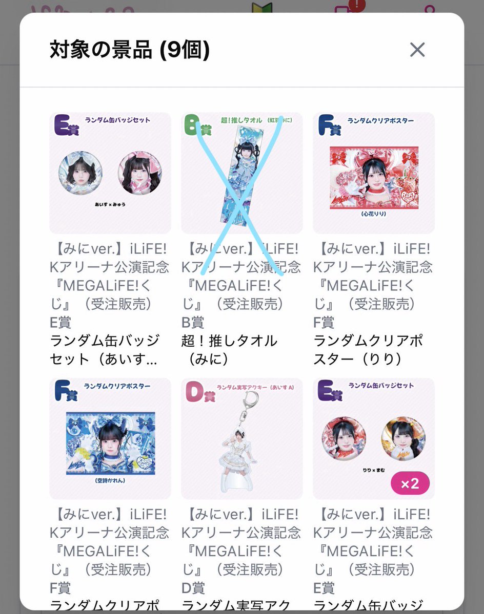 32love622's tweet photo. 買取か️🩵と交換してくれる方いませんか😭❓ https://t.co/6sN5avHPKK