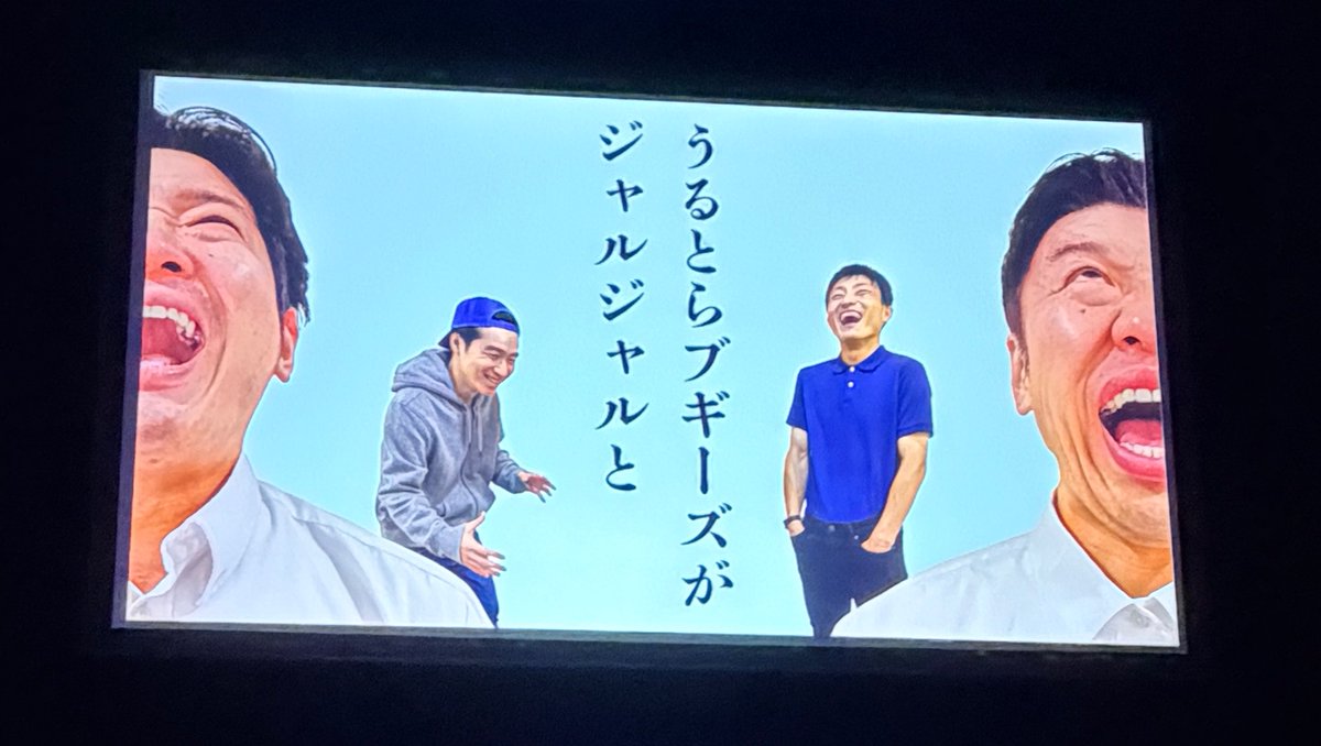 jaru_su_'s tweet photo. うるジャルでした🌟 https://t.co/zj7wtBbaVV