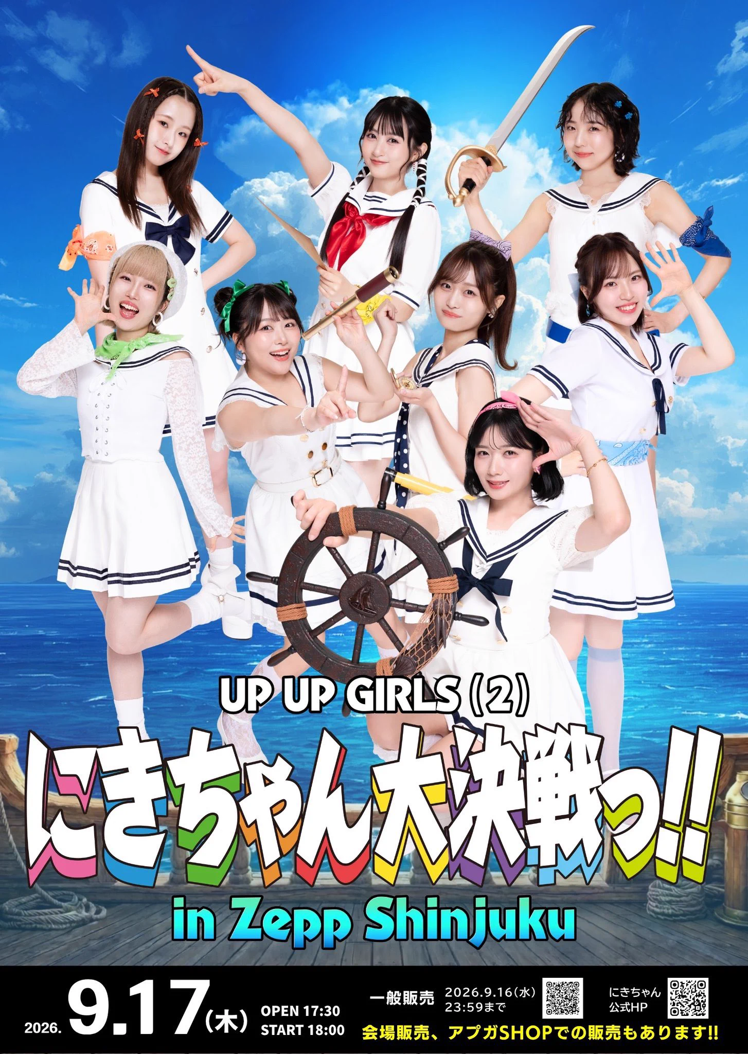 ぐっちゃん オープチャ upupgirls-official on X: 