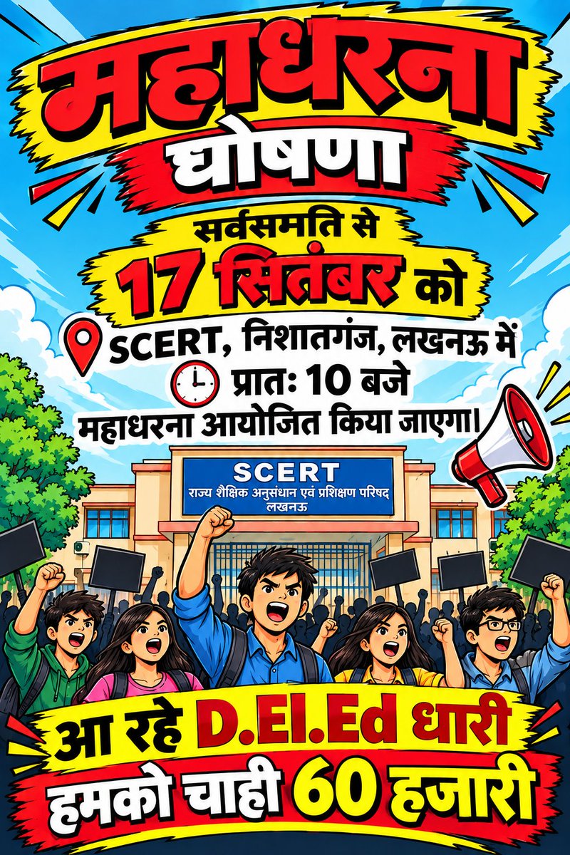 JayG7777's tweet photo. संघर्षों के साये में इतिहास हमारा पलता है

तलवारों की धारों पर इतिहास हमारा बनता है

जिस ओर जवानी चलती है, उस ओर ज़माना चलता है

#60हजार_प्राथमिक_शिक्षक_भर्ती_दो

डीएलएड वालों आखिरी जंग है बिना जीत के हटना नहीं है https://t.co/uk7A6aEHsO