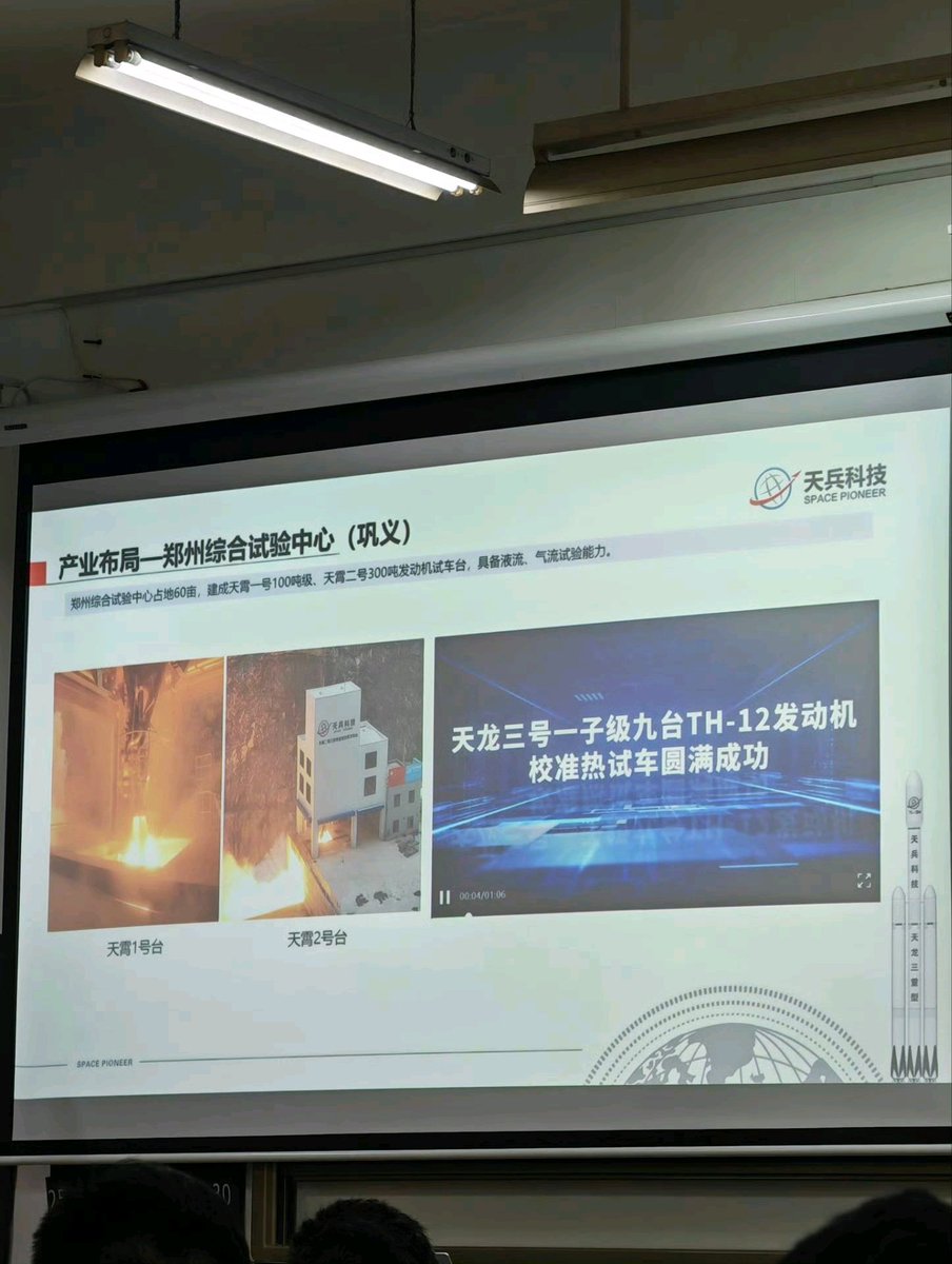 JiemoInOrbit's tweet photo. Space pioneer revealed a new methalox engine the Tianhuo-21 with a thrust of 2450kN. https://t.co/pLI1h4C7B5