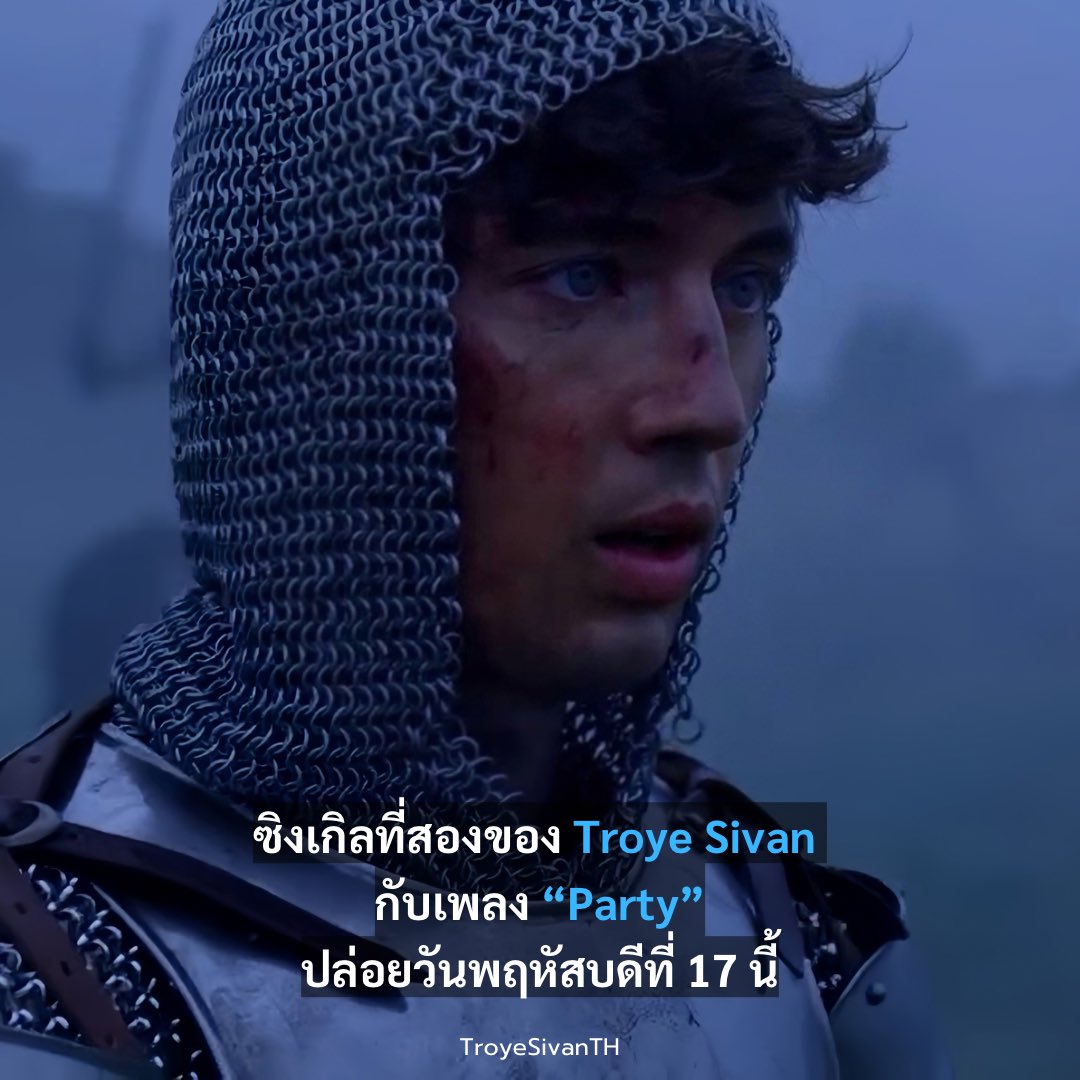 troyesivanTH's tweet photo. เพลงใหม่ ’Party‘ ซิงเกิลที่ 2 จากอัลบั้ม She’s the Best ของ Troye Sivan ปล่อยให้ฟังพร้อมกันพรุ่งนี้! (พฤหัสบดีที่ 17 ก.ย.)
#TroyeSivanTH https://t.co/4WNbnR2mxd