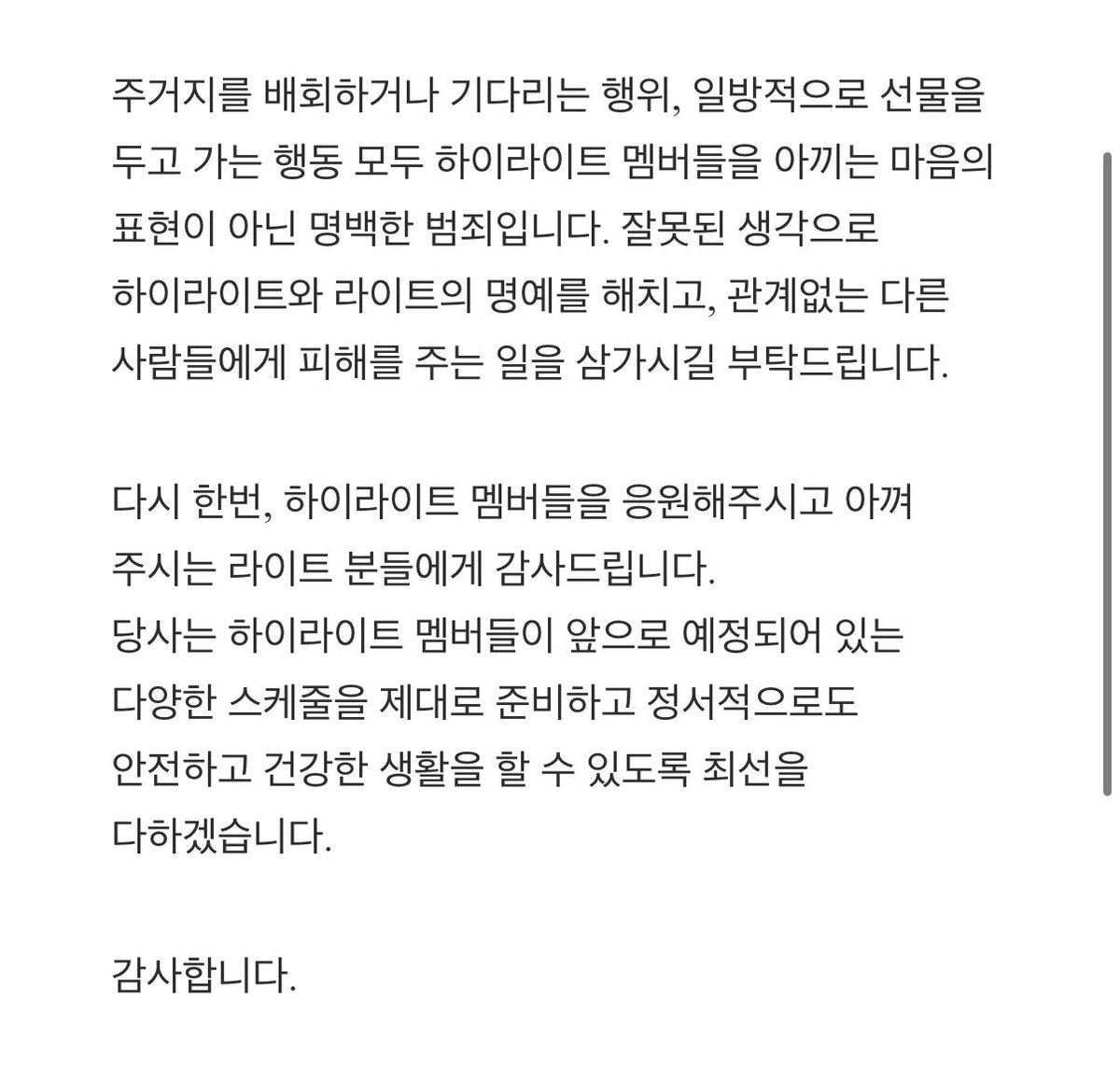 inspiteofthat__'s tweet photo. 좀 강력하고 강경하게 대응해주세요 https://t.co/5awVAakcEe