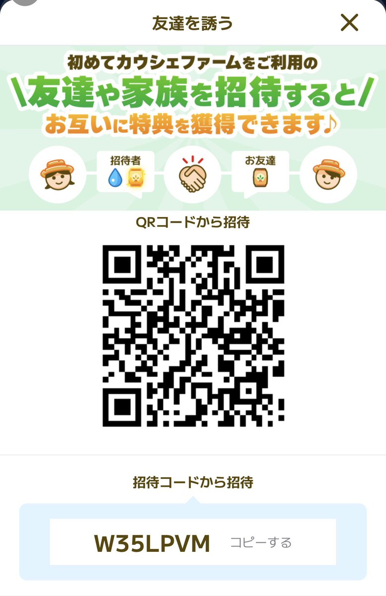 kmkm524's tweet photo. カウシェ招待コード良かったら使ってください！

招待された方も肥料貰えるのでぜひ🥰

水やり、あいさつ協力し合いましょう☺️🙌

#カウシェ
#カウシェファーム
https://t.co/fUYKiRphy7 https://t.co/99MdOc6e4g