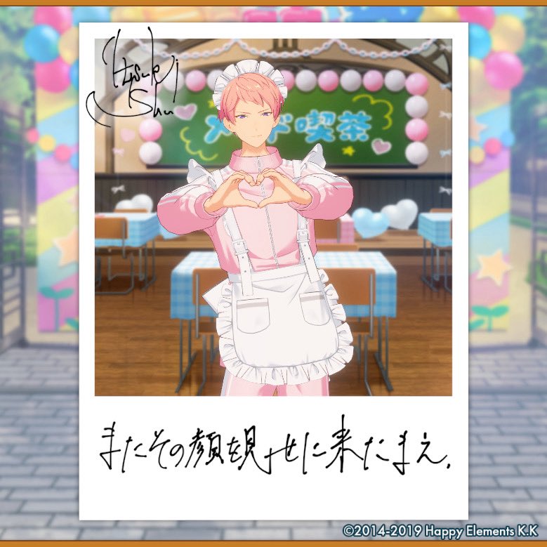 ppppear1306's tweet photo. 【🎈あんスタ萌え萌え文化祭🎈】

宗にサービスしてもらったよ♪

#星萌祭の思い出 https://t.co/mHfwVmt12m