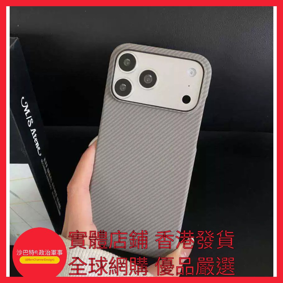 BenChannelDesig's tweet photo. https://t.co/mLZqbMfTIl 013 Bcd嚴選 顏色 【斜紋灰】半包內置磁吸 適用型號 iPhone 17 https://t.co/1ZieIoNisk