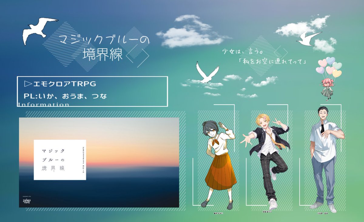 apple_ilu's tweet photo. 「#マジックブルーの境界線」

PC/PL(敬称略)
 長月 もみじ(ﾅｶﾞﾂｷ)/いか
 金城 菜々斗(ｷﾝｼﾞｮｳ ﾅﾅﾄ)/おうま
 小笠原 武虎(ｵｶﾞｻﾜﾗ ﾀｹﾄﾗ)/つな
DL
 りんご

めちゃくちゃ楽しかった♡
3人の仲の良さが滲み出てて、めちゃくちゃ良かったなぁ☺️
スチル追加後初回しでした🌼 https://t.co/n5UxKjKrkH