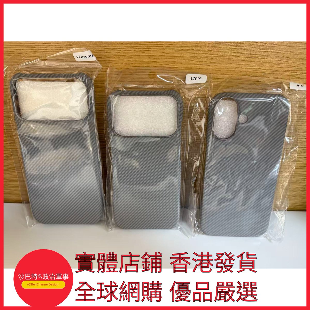 BenChannelDesig's tweet photo. https://t.co/mLZqbMfTIl 014 Bcd嚴選 顏色 【斜紋灰】半包內置磁吸 適用型號 iPhone 17 Pro Max https://t.co/hJZWMDl1hs