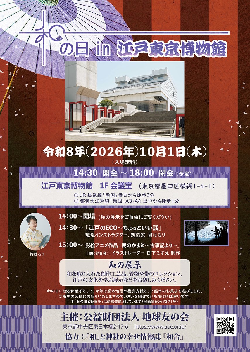 ShiramizuSadako's tweet photo. 影絵アニメ「民のかまど ～古事記より～」が完成しました！

10月1日「和の日 in 江戸東京博物館」のイベントで上映されます。

これまでは子供向けを意識した作品でしたが、分かりやすさは大切にしながら、やや大人向けの作品になっています。
英語字幕付きでお届けします。
お楽しみに！(^^)/ https://t.co/Z26CtG20Fr