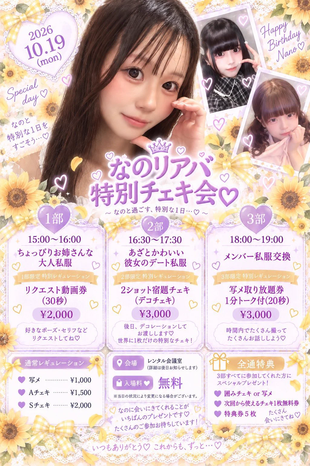 詩羽もか❤️1/13(水)渋谷Asia2ndワンマン【ココロモノローグ】 on X