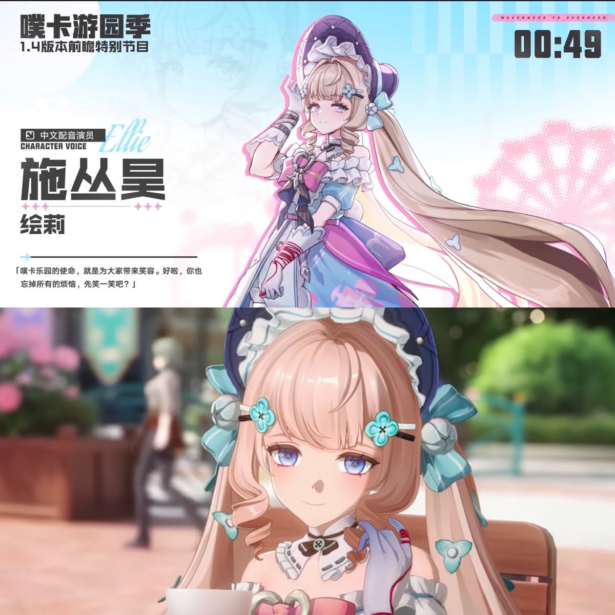 Nteupdates's tweet photo. Her design is really so pretty and elegant! 

I hope she will be playable in the future

#NTE #NevernessToEverness https://t.co/d94HYPr1j9