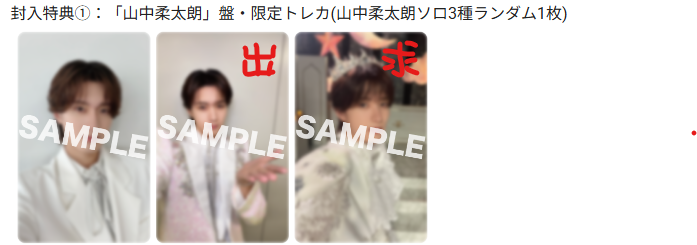 oku_riley's tweet photo. M!LK LOVE ENGINE 山中柔太朗ソロ盤 トレカ
【譲】キラキラ衣装
【求】ユニット（マジデス・真運命）衣装
都内手渡し、郵送（同日発送）での交換希望です。
お気軽にお声がけください
#MILK交換 #MILK譲 #MILK求 #ラブエンジン https://t.co/WiQHTSXR63