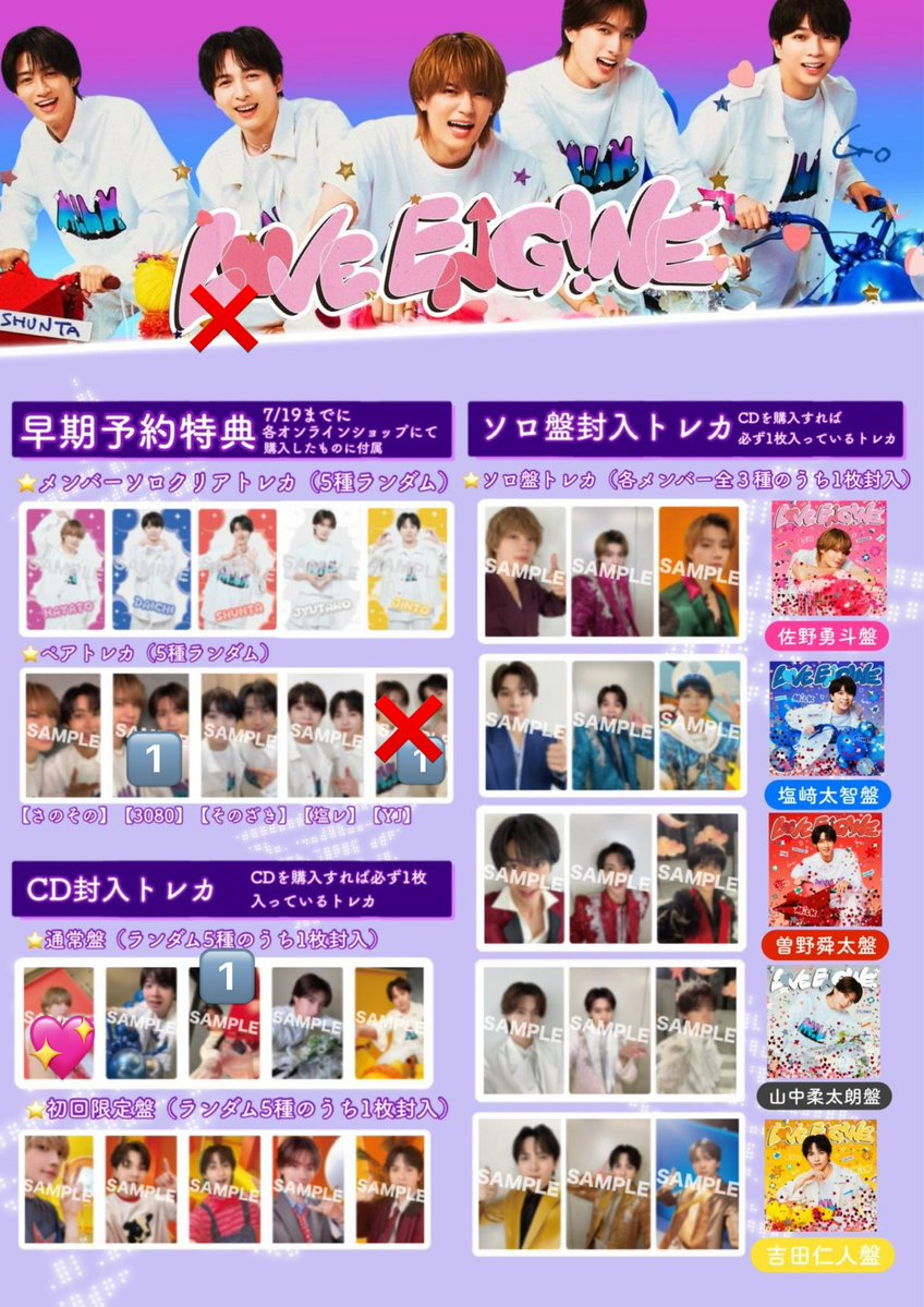 mmm_y_aaa's tweet photo. M!LK 1st Mini Album LOVE ENG!NE ミニアルバム 交換
【譲】
未使用オントーシリアル5枚
画像1️⃣  ペアトレカ佐野山中、通常曽野
【求】　
シリアルは買取（ご提示ください）
トレカは画像💖との交換

郵送のみ
お気軽にお声掛けください。 https://t.co/WhXYuPkmvM