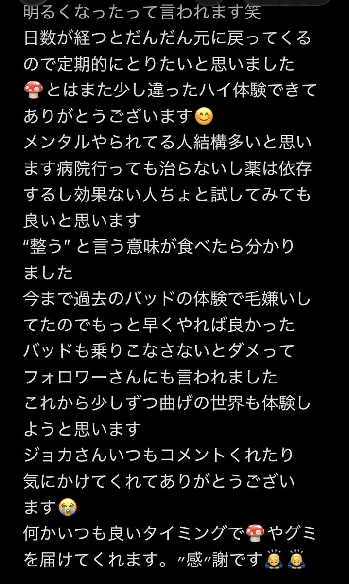 lllA__0621's tweet photo. ジョカさんいつもありがとうございます😊
初めての🌈グミ　２つ食べたらヤバイです🥹
素晴らしい体験ありがとうございます😭@Secret_A77 https://t.co/5QUL4QauMJ