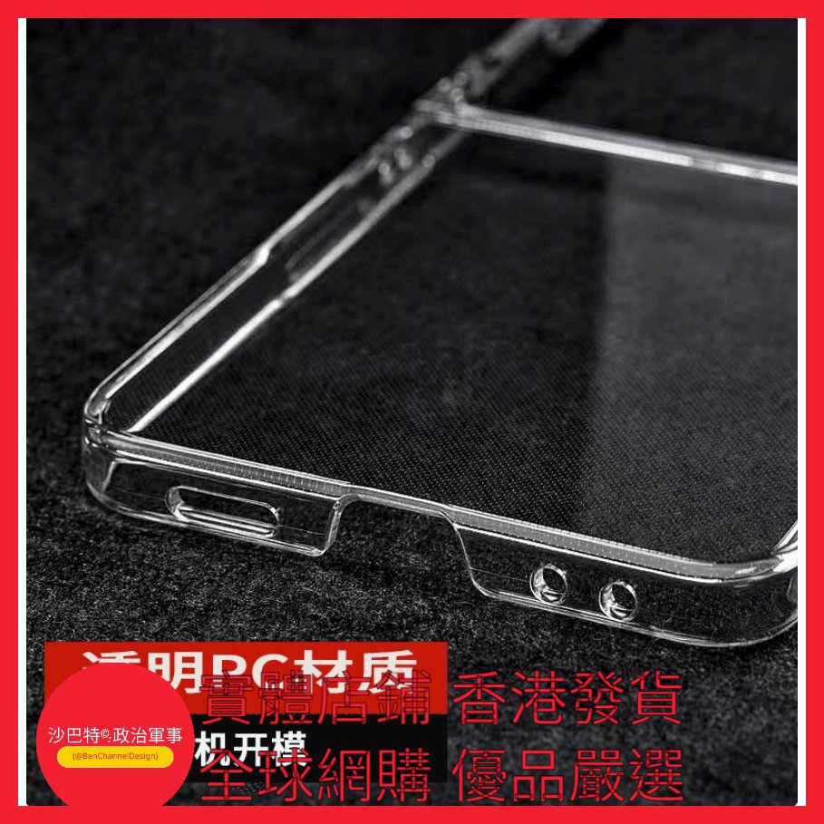 BenChannelDesig's tweet photo. https://t.co/mLZqbMfTIl 003 Bcd嚴選 顏色 透明PC硬殼（磨砂袋裝） 適用型號 三星Galaxy Z Flip8 https://t.co/DWObF9qtMg