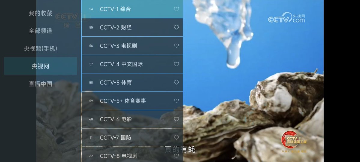 YiyiOkay's tweet photo. 家里的旧安卓电视、电视盒子，别只拿来吃灰：装一个 APK，就能把它改成电视直播播放器。

my-tv-webview 采用 WebView 播放方案，适合网页视频源，也支持自定义直播源。把常用的 IPTV 和网页直播地址整合进去后，用遥控器即可切换频道，不必每次打开浏览器操作。

项目开源，适合想折腾旧电视或闲置安卓盒子的人。

https://t.co/Pxy1puJLhu