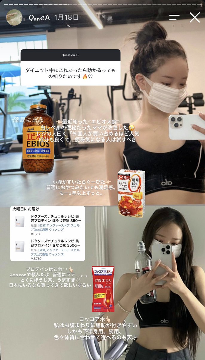 moamoa_16's tweet photo. ひまりちゃん体型維持について
質問箱が超有料級すぎる、、、😱 https://t.co/RKcW68jm6b